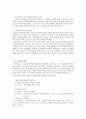 중국 무술 4페이지