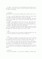 중국 무술 5페이지
