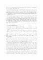 중국 무술 8페이지