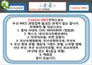★부산은행 공모전 7페이지