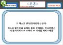 ★부산은행 공모전 9페이지