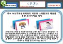 ★부산은행 공모전 12페이지