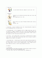 우리나라 노인복지 시설의 유형과 특징 3페이지