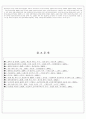 돌궐과 아시아와 유럽 9페이지
