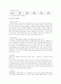 가정폭력과 청소년  5페이지