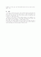 가정폭력과 청소년  15페이지