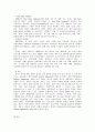 미국과 영국의 성과관리 비교  14페이지