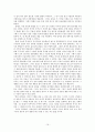 삼성전자 기업분석  16페이지