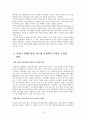 삼성전자 기업분석  19페이지