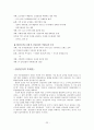삼성전자 기업분석  22페이지