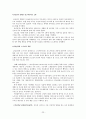 삼성전자 기업분석  23페이지