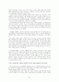 삼성전자 기업분석  24페이지