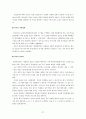 삼성전자 기업분석  27페이지
