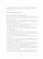 삼성전자 기업분석  28페이지