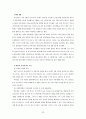 삼성전자 기업분석  32페이지