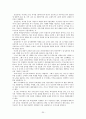 삼성전자 기업분석  35페이지