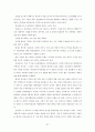 삼성전자 기업분석  37페이지