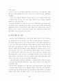 삼성전자 기업분석  38페이지