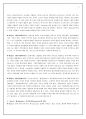 섹스(Sex) vs 젠더(Gender) (페미니즘 이론) 2페이지