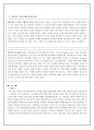 섹스(Sex) vs 젠더(Gender) (페미니즘 이론) 6페이지