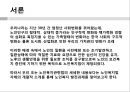 노인 복지법  3페이지