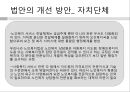 노인 복지법  35페이지