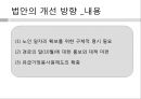 노인 복지법  37페이지