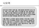노인 복지법  39페이지