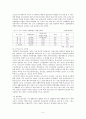 여성과 노년  5페이지