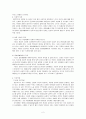 여성과 결혼 (성 역할) 3페이지
