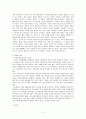 여성과 결혼 (성 역할) 5페이지