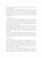 여성과 결혼 (성 역할) 8페이지