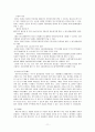 여성과 결혼 (성 역할) 12페이지
