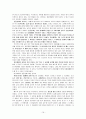 여성과 결혼 (성 역할) 17페이지