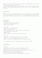 여성과 폭력 (가정폭력) 6페이지