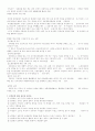 여성과 폭력 (가정폭력) 8페이지