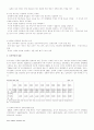 여성과 폭력 (가정폭력) 10페이지
