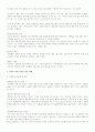 여성과 폭력 (가정폭력) 12페이지