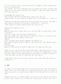 여성과 폭력 (가정폭력) 13페이지