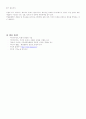 여성과 폭력 (가정폭력) 14페이지