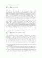 일본의 행정체제 (일본 관료제 발달과정, 공무원 제도) 5페이지