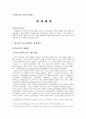 재세례파  1페이지