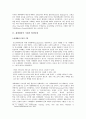 재세례파  9페이지