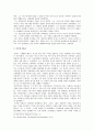 재세례파  16페이지