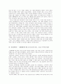 재세례파  26페이지