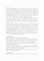 재혼가족 재혼가족 문제점 재혼가족 현황 재혼가족 사례 재혼가족 관계 재혼가족 시각 재혼가족 이론적 관점 재혼가족 발생요인 재혼가족 유형 재혼가족 2페이지