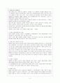 재혼가족 재혼가족 문제점 재혼가족 현황 재혼가족 사례 재혼가족 관계 재혼가족 시각 재혼가족 이론적 관점 재혼가족 발생요인 재혼가족 유형 재혼가족 4페이지