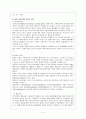 재혼가족 재혼가족 문제점 재혼가족 현황 재혼가족 사례 재혼가족 관계 재혼가족 시각 재혼가족 이론적 관점 재혼가족 발생요인 재혼가족 유형 재혼가족 5페이지