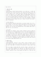 재혼가족 재혼가족 문제점 재혼가족 현황 재혼가족 사례 재혼가족 관계 재혼가족 시각 재혼가족 이론적 관점 재혼가족 발생요인 재혼가족 유형 재혼가족 7페이지