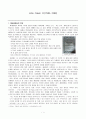 John Calvin Ⅱ [1538~1564] (칼빈 제네바 추방, 스트라스부르크에서 생활) 1페이지